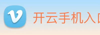 开云手机入口官网 Logo